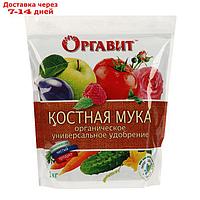 Удобрение органическое Оргавит Костная мука, 1 кг