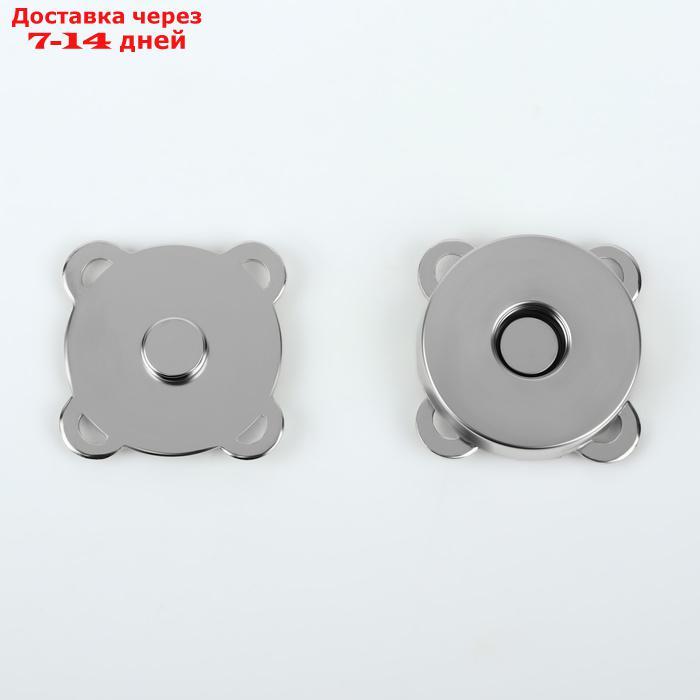 Кнопки магнитные пришивные, d = 18 мм, 10 шт, цвет серебряный - фото 2 - id-p226934546
