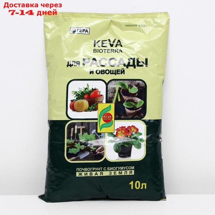 Почвогрунт KEVA BIOTERRA для Рассады и Овощей, 10 л - фото 1 - id-p226933528