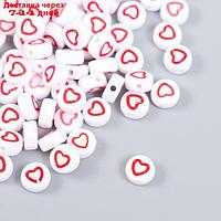 Набор бусин для творчества пластик "Красное сердце с белой серединкой" 20 гр 0,7х0,7х0,4 см 464563