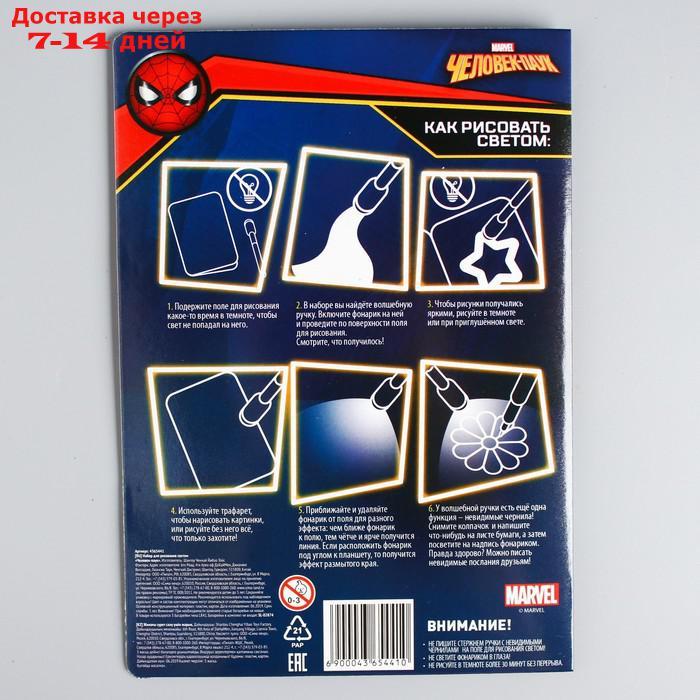 Набор для рисования светом "Супер-герой", Человек-паук - фото 9 - id-p226936350