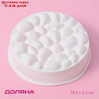Форма для муссовых десертов и выпечки Доляна "Камешки", 19,5×5,5 см, цвет белый