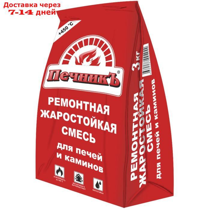 Ремонтная жаростойкая смесь для печей и каминов "Печникъ" 3,0 кг - фото 1 - id-p226932485