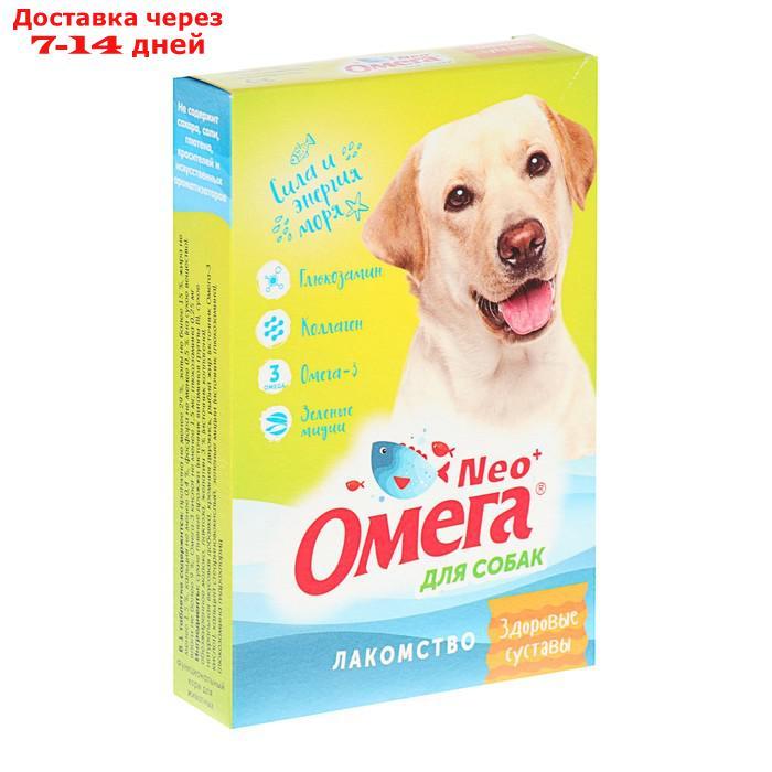 Лакомство Омега Nео+ "Здоровые суставы" для собак, с глюкозамином и коллагеном, 90 табл - фото 1 - id-p226941077