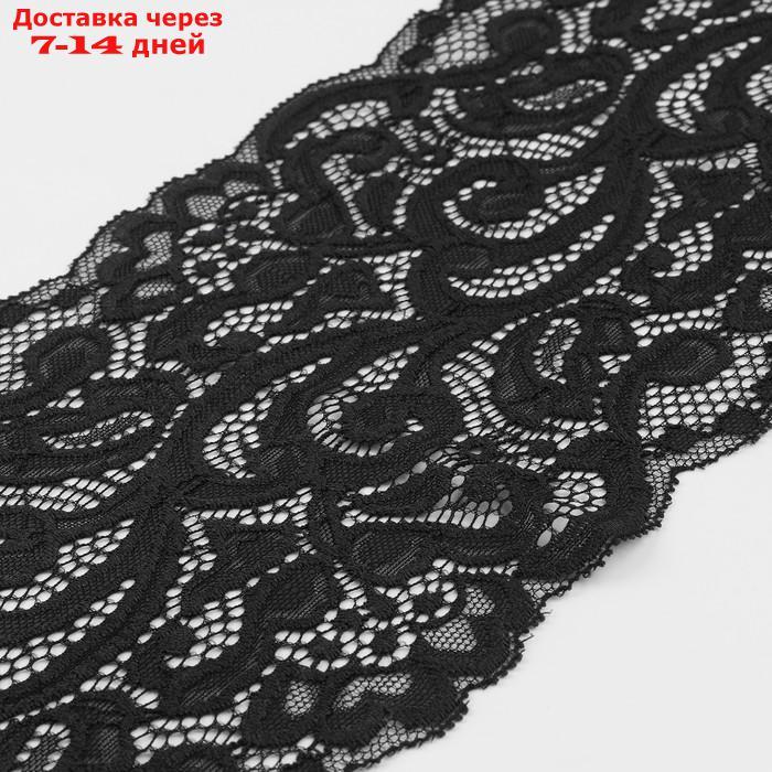 Кружево эластичное "Узоры", 180 мм × 2,7 ± 0,5 м, цвет чёрный - фото 2 - id-p226934888
