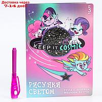 Набор для рисования светом "Маленькие пони", My Little Pony