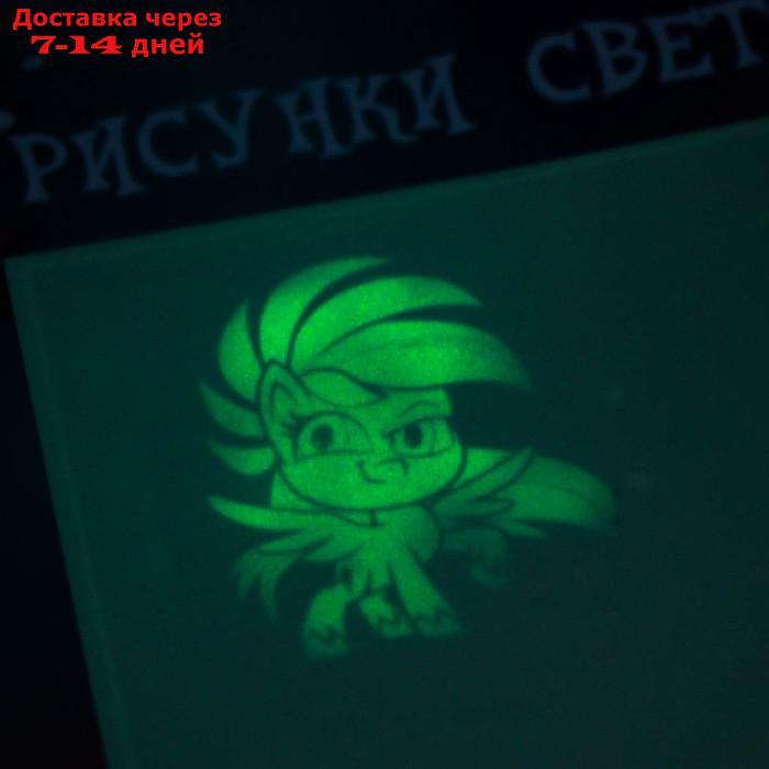 Набор для рисования светом "Маленькие пони", My Little Pony - фото 5 - id-p226936387