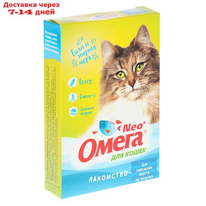 Лакомство Омега Nео+ "Для выведения шерсти из желудка" для кошек, с ржаным солодом, 90 табл - фото 1 - id-p226941079