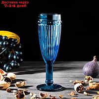 Бокал для шампанского "Босфор", 160 мл, 7×7×20 см, цвет синий