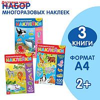 Наклейки многоразовые набор "Животные", 3 шт., формат А4