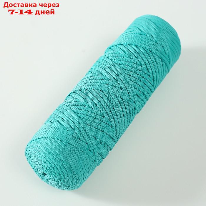 Шнур для вязания "Классика" 100% полиэфир 3мм 100м (170 бирюзовый) - фото 3 - id-p226947286
