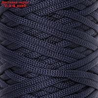 Шнур для вязания "Классика" 100% полиэфир 3мм 100м (205 синий)