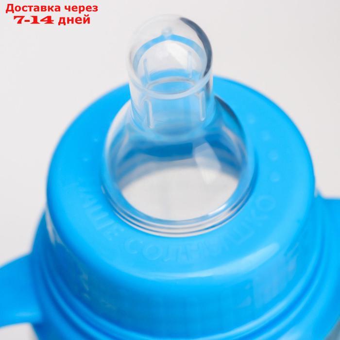 Бутылочка для кормления "Вода для малыша" 250 мл цилиндр, с ручками - фото 4 - id-p226949566