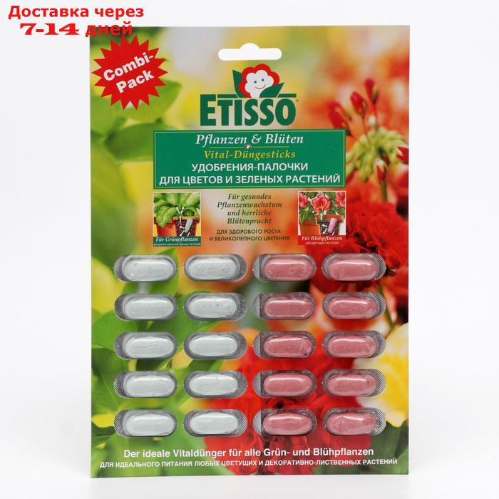 Комплексные удобрения ETISSO Pflanzen&Bluten Vital-Dungesticks для комнатных растений, 2*10 - фото 1 - id-p226945616