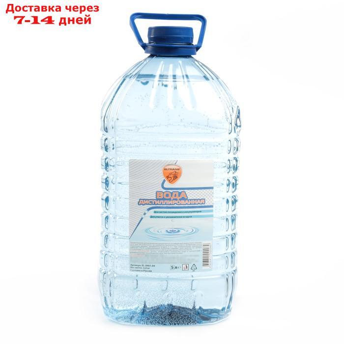 Дистиллированная вода Элтранс, 4,8 л - фото 1 - id-p226947334