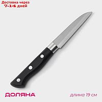 Нож кухонный "Кронос", лезвие 9 см