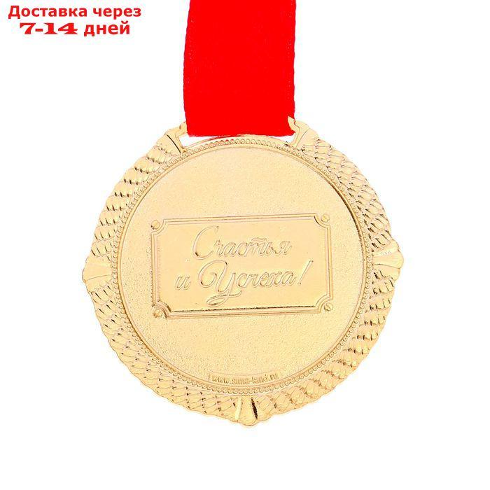 Медаль на подложке "С юбилеем 70 лет" - фото 3 - id-p226929597