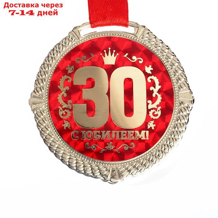 Медаль на подложке "С юбилеем 30 лет" - фото 2 - id-p226929598