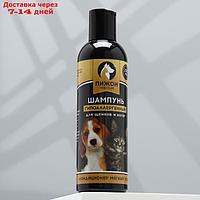 Шампунь-кондиционер "Пижон Premium" гипоаллергенный, для котят и щенков, 250 мл