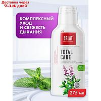 Ополаскиватель для полости рта Splat Professional Total Care, 275 мл