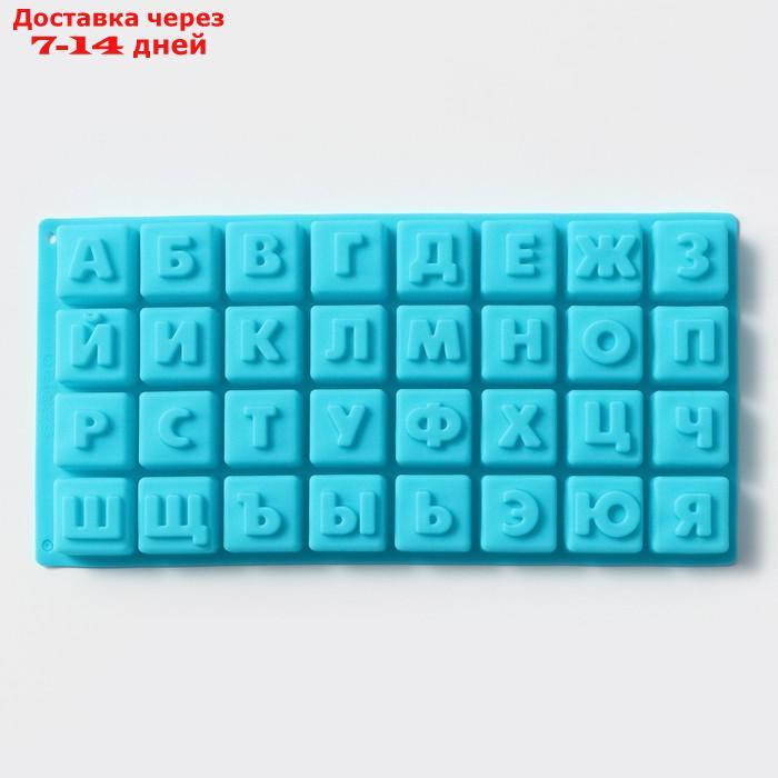 Форма для выпечки Доляна "Алфавит", 35×18 см, 32 ячейки (3,7×3,7×3 см), цвет МИКС - фото 4 - id-p226949921