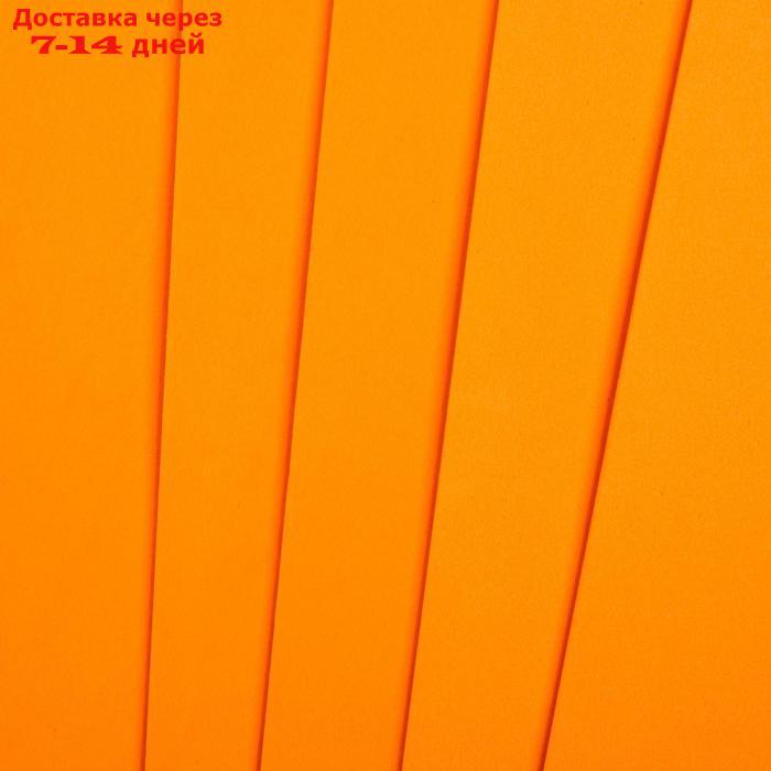 Фоамиран "Светло-оранжевый" 2 мм (набор 5 листов)МИКС формат А4 - фото 3 - id-p226937091