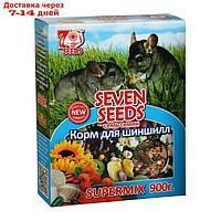 Корм Seven Seeds SUPERMIX для шиншилл, 900 г