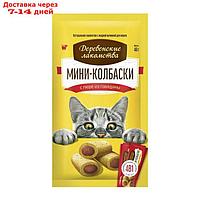 Мини-колбаски "Деревенские лакомства" для кошек, с пюре из говядины, 4 х 10 г