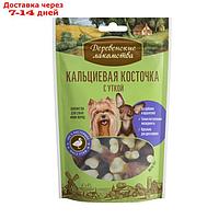 Кальциевая косточка "Деревенские лакомства" для собак мини-пород, с уткой, 55 г