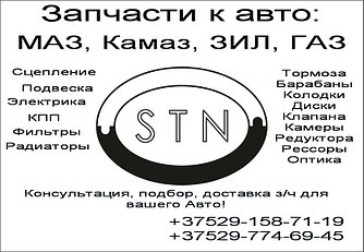  Кольцо бортовое МАЗ, КАМАЗ-6520  8,0-20-3101027