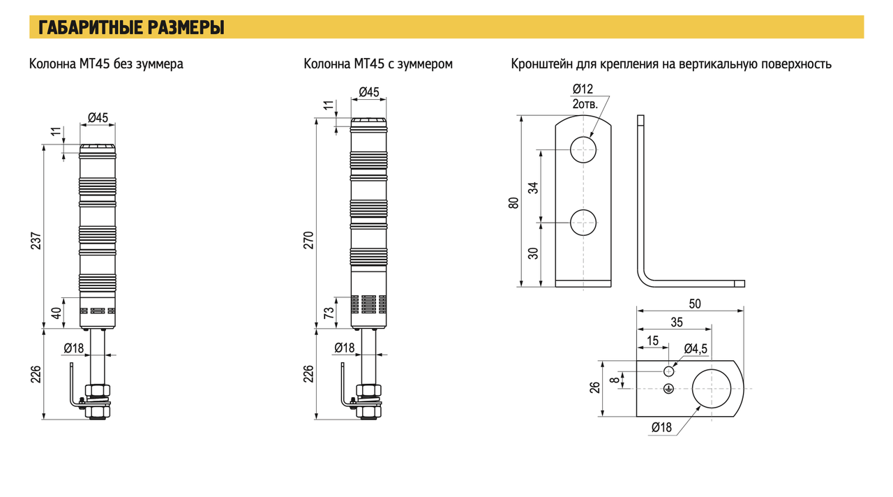 Светосигнальные колонны МТ45 IP40 - фото 2 - id-p227151438