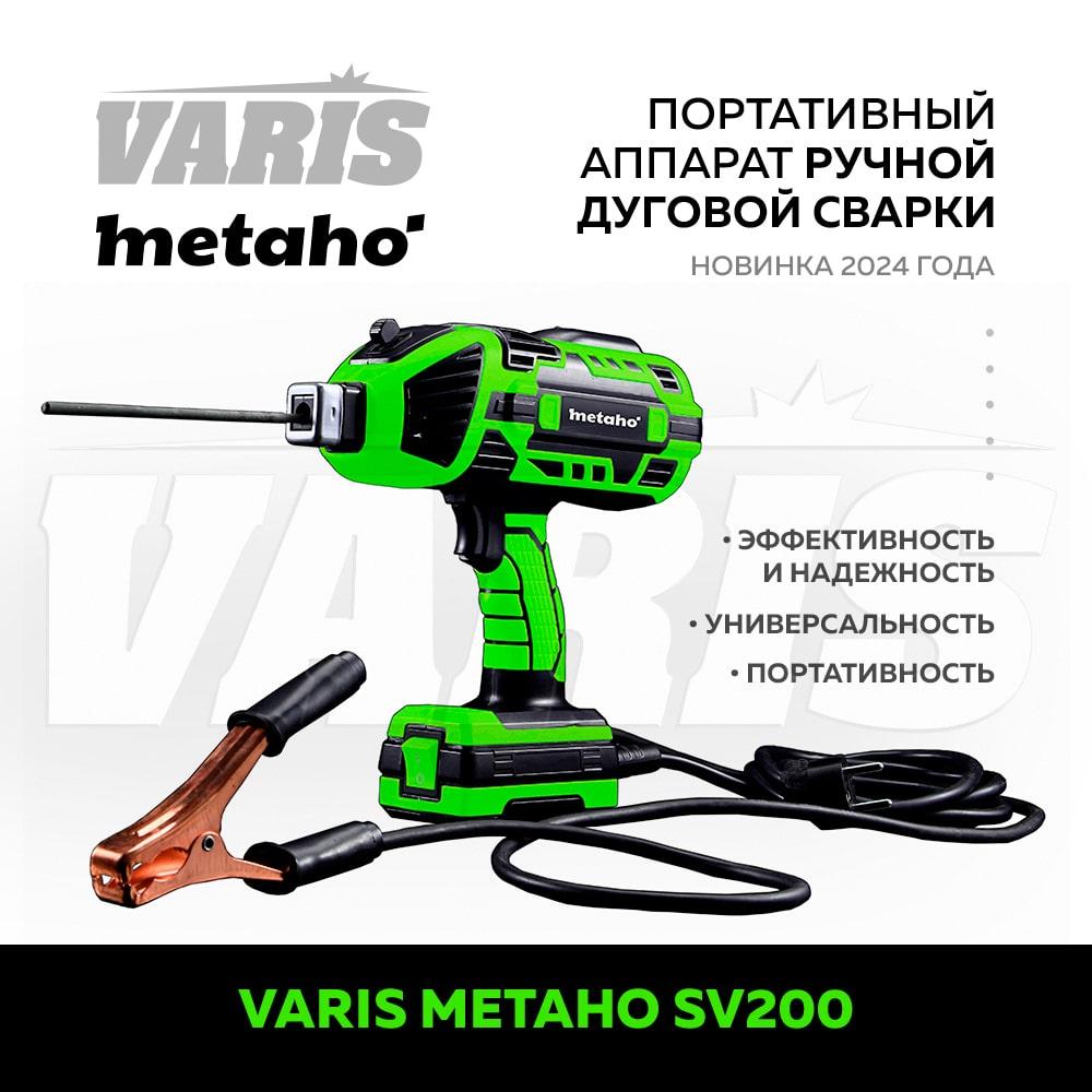 Портативный аппарат ручной дуговой сварки VARIS Metaho SV200 - фото 4 - id-p227162302