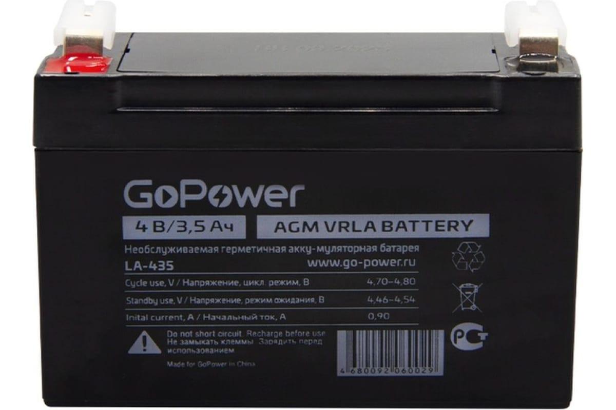 Аккумулятор 4V 4.5Ah - GOPOWER LA-435 (герметизированный свинцово-кислотный аккумулятор 4В 4.5Ач) - фото 2 - id-p227162383