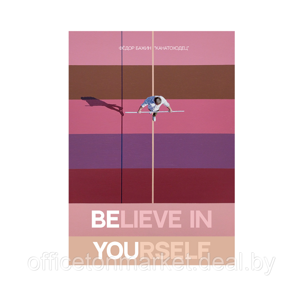 Сумка для покупок "Carryme 220. Believe in yourself", винный - фото 1 - id-p227162537