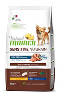 Сухой корм для собак мелких пород Trainer Natural Sensitive No Grain Mini Adult (форель) 2 кг