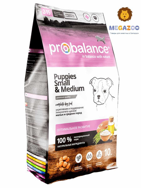 Сухой корм для щенков ProBalance Immuno Puppies Small & Medium 10 кг - фото 1 - id-p224821891
