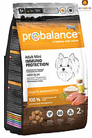 Сухой корм для собак ProBalance Dog Immuno Adult Mini 2 кг