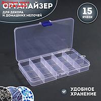 Контейнер для декора, 15 ячеек,17,4 × 10 см, цвет прозрачный