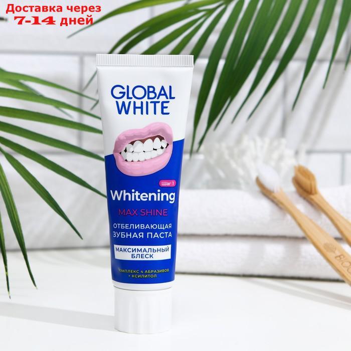 Зубная паста Global White Max Shine отбеливающая, 100 г - фото 2 - id-p226954609