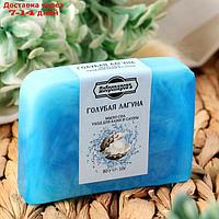 Косметическое мыло для бани и сауны "Голубая лагуна", "Добропаровъ", 100 гр.