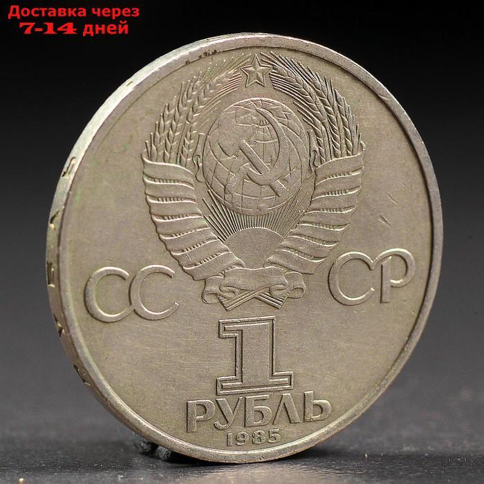 Монета "1 рубль 1985 года Фестиваль - фото 2 - id-p226950508