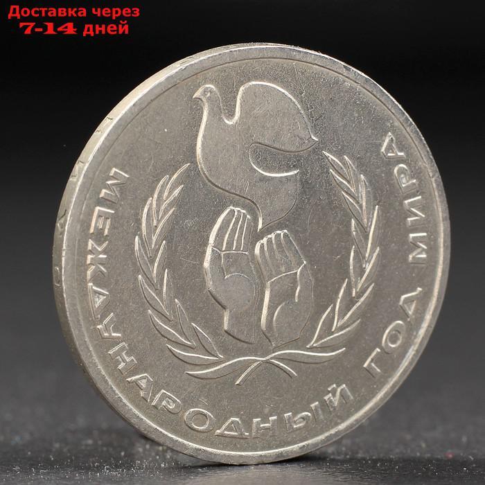 Монета "1 рубль 1986 года Год Мира - фото 1 - id-p226950510