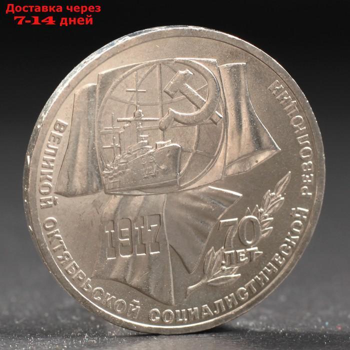 Монета "1 рубль 1987 года 70 лет Октября - фото 1 - id-p226950511