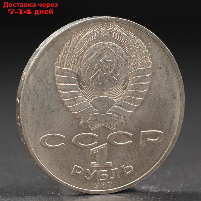 Монета "1 рубль 1987 года 70 лет Октября - фото 2 - id-p226950511