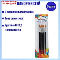Набор кистей синтетика 5 штук (круглые№1,2,3, плоские №5,8) с деревянными ручками