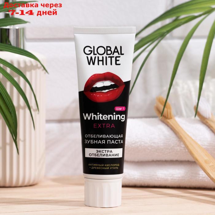 Зубная паста Global White Extra Whitening отбеливающая, 100 г - фото 7 - id-p226952387