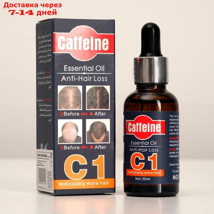 Косметическое масло Caffeine для роста волос, 30 мл - фото 1 - id-p226950543