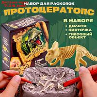 Набор археолога "Протоцератопс", серия "Динозавры"