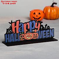 Декорация на хэллоуин "Happy Halloooween" 200х85х60 мм