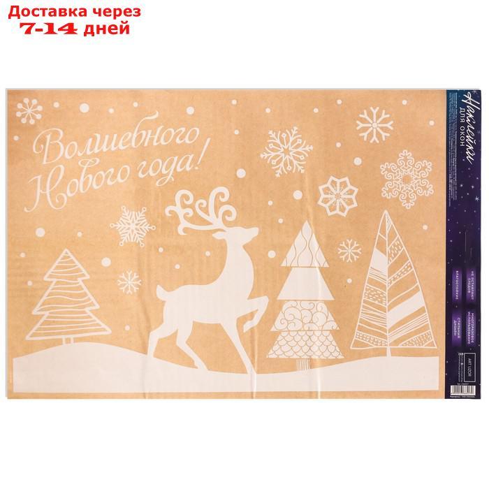 Наклейка для окон "Волшебного Нового года!", 33 × 50 см - фото 4 - id-p226956326